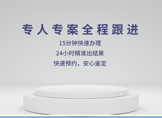 金华金东万核亲子鉴定机构咨询