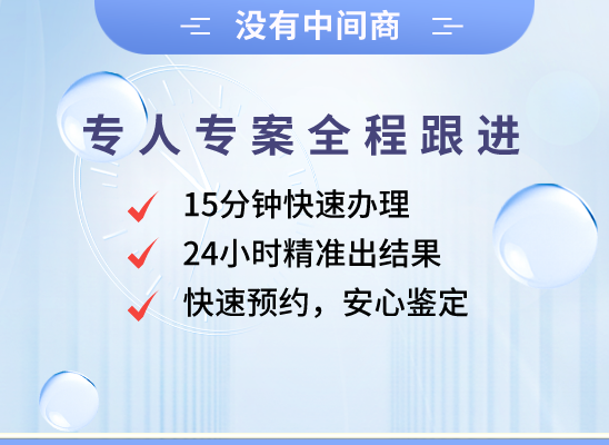 金华金东万核亲子鉴定机构咨询